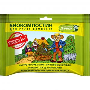 Биоактиватор Компостин, 45 г - картинка 1