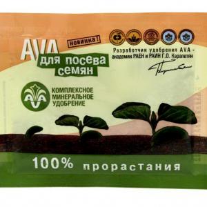 AVA для посева семян, 30 г - картинка 1