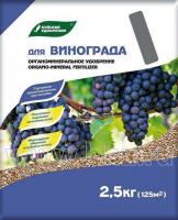 Органоминеральное удобрение "Для винограда" серия Элит, 2,5 кг