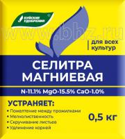 Комплексное минеральное удобрение "Селитра магниевая", 0,5 кг