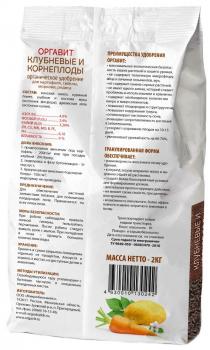 Оргавит Клубневые и Корнеплоды, 2 кг - картинка 2