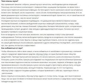 Мухоед Супер гранулы (Август), 10 г - картинка 3
