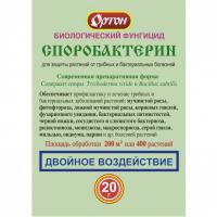 Биологический фунгицид СПОРОБАКТЕРИН (Ортон), 20 г