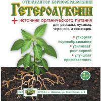 Стимулятор корнеобразования ГЕТЕРОАУКСИН + источник органического питания (Ортон), 2 г