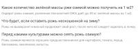 Рожь озимая (зеленое удобрение) семена 0,5 кг