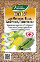 Органоминеральное удобрение "Для огурцов, тыкв, кабачков, патиссон", 1 кг