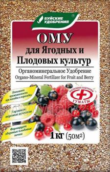 Органоминеральное удобрение "Для ягодных и плодовых культур", 1 кг - картинка 1